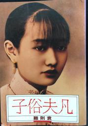凡夫俗子 Ordinary People 英版二區 DVD 歷史價格詳細信息