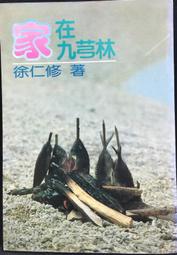 古今書廊《在河左岸：簽名書》鍾文音│大田│9574553620 歷史價格詳細信息