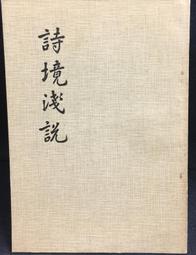 古今書廊《臺灣詩學。學刊二號 : 詩與意象專輯》│臺灣詩學季刊雜誌社│ 歷史價格詳細信息