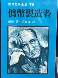 世界文學全集 白雪公主 格林兄弟_陳建志 光田 精裝本 無劃記 18J 歷史價格詳細信息