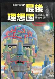 古今書廊《最後的診斷》海雷│好時年│ 歷史價格詳細信息