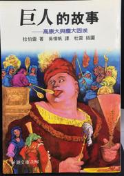 古今書廊《巨匠與中國名畫：20冊合售》附書盒│臺灣麥克│ 歷史價格詳細信息