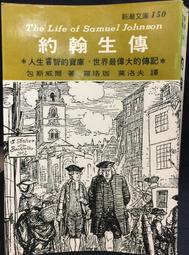 古今書廊《包法利夫人》福婁拜│遠景│ 歷史價格詳細信息