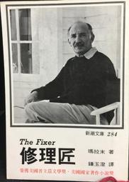 古今書廊《末代皇弟：溥傑傳》賈英華│尖端│9571026719 歷史價格詳細信息
