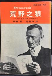 荒野之狼（精裝德文新譯本）【金石堂】 歷史價格詳細信息