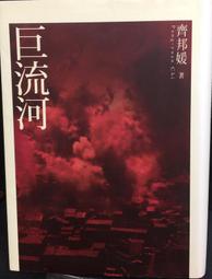 古今書廊《巨匠與中國名畫：20冊合售》附書盒│臺灣麥克│ 歷史價格詳細信息