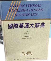 古今書廊《漢文大系14：墨子閒詁》精裝│新文豐│ 歷史價格詳細信息