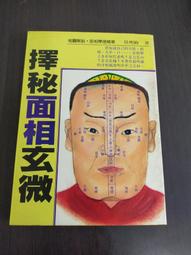 【享讀書房K3】《開運符法秘集 上+下 （共2本合售）》洪佰松 / 同人出版 歷史價格詳細信息