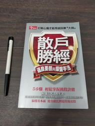 【享讀書房K2】《大悲咒 千手千眼無礙大悲心陀羅尼經像解 慧松佛畫系列》雲水堂 歷史價格詳細信息