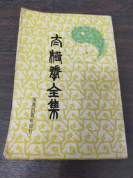 【享讀書房K2】《大悲咒 千手千眼無礙大悲心陀羅尼經像解 慧松佛畫系列》雲水堂 歷史價格詳細信息