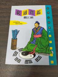 【享讀書房K2】《大悲咒 千手千眼無礙大悲心陀羅尼經像解 慧松佛畫系列》雲水堂 歷史價格詳細信息