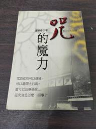 【享讀書房K2】《大悲咒 千手千眼無礙大悲心陀羅尼經像解 慧松佛畫系列》雲水堂 歷史價格詳細信息