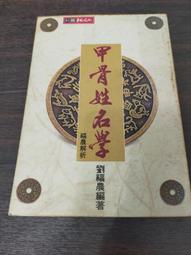 【享讀書房前G3】《中國神功 1：洗髓功練法》印順 著 / 正聞出版社 歷史價格詳細信息