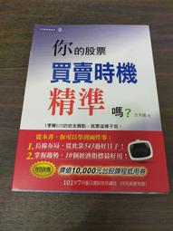 【享讀書房前G3】《中國神功 1：洗髓功練法》印順 著 / 正聞出版社 歷史價格詳細信息