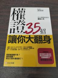 【享讀書房前G3】《中國神功 1：洗髓功練法》印順 著 / 正聞出版社 歷史價格詳細信息