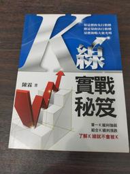 【享讀書房前G3】《中國神功 1：洗髓功練法》印順 著 / 正聞出版社 歷史價格詳細信息