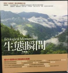 古今書廊《生之原理》陳立夫│正中書局│ 歷史價格詳細信息