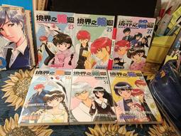 ［府城舊冊〈漫畫〉無釘無章-神劍闖江湖1～24冊- 東立出版 缺2.5.12.14.18.21？.～ 歷史價格詳細信息