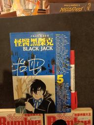 ［府城舊冊〈漫畫〉無釘無章-神劍闖江湖1～24冊- 東立出版 缺2.5.12.14.18.21？.～ 歷史價格詳細信息