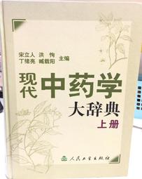 古今書廊《宋人雅詞原論》趙曉蘭│趙曉蘭│7805239967 歷史價格詳細信息