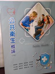 公共衛生護理-融媒體通識版 許虹 李冬梅 樓妍 9787308249331 【台灣高等教育出版社】 歷史價格詳細信息