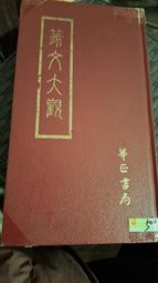 【府城舊冊店】大唐雙龍傳1~50集~50本~ 特價1500元~書況佳~自看書 歷史價格詳細信息