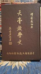 ［府城舊冊店］中華民國空軍-2024桌曆～唬嘯鷹揚 歷史價格詳細信息