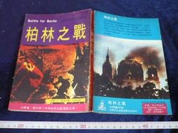 ◎貓頭鷹◎世界電影專賣-世界電影雜誌第254期79年出版(1F-Tab02-6-A) 歷史價格詳細信息