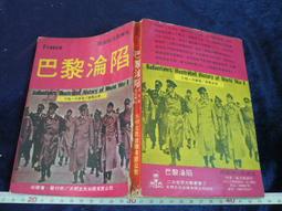 ◎貓頭鷹◎世界電影專賣-世界電影雜誌第254期79年出版(1F-Tab02-6-A) 歷史價格詳細信息