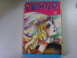 【文史哲_古書善本ABF】《刑法各論》_梁恆昌 著 歷史價格詳細信息