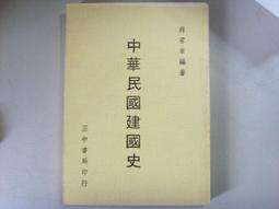 【文史哲_古書善本ABF】《刑法各論》_梁恆昌 著 歷史價格詳細信息