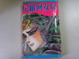 【文史哲_古書善本ABF】《刑法各論》_梁恆昌 著 歷史價格詳細信息