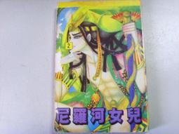 【文史哲_古書善本ABF】《刑法各論》_梁恆昌 著 歷史價格詳細信息