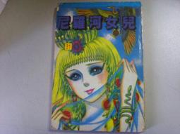 【文史哲_古書善本ABF】《刑法各論》_梁恆昌 著 歷史價格詳細信息