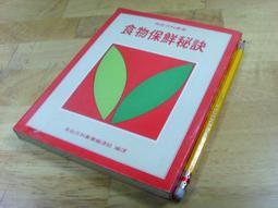 【文史哲_古書善本ABF】《刑法各論》_梁恆昌 著 歷史價格詳細信息