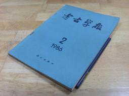 【文史哲_古書善本ABF】《刑法各論》_梁恆昌 著 歷史價格詳細信息
