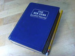 【文史哲_古書善本ABF】《刑法各論》_梁恆昌 著 歷史價格詳細信息