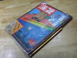 【文史哲_古書善本ABF】《刑法各論》_梁恆昌 著 歷史價格詳細信息