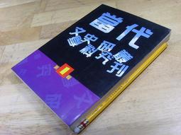【文史哲_古書善本ABF】《刑法各論》_梁恆昌 著 歷史價格詳細信息