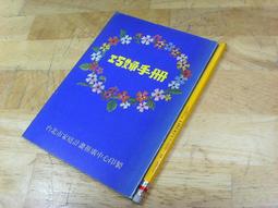 【文史哲_古書善本ABF】《刑法各論》_梁恆昌 著 歷史價格詳細信息