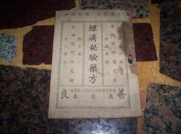 【知識通3A1C】《西遊記-中國文學中的冒險》ISBN:9867256026│明天國際│吳承恩│些微泛黃 歷史價格詳細信息