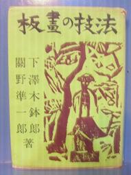 昭和30年 民國44年輸入 松下電器螢光燈具 歷史價格詳細信息