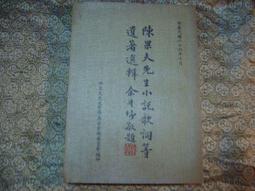 陳果全集 復旦女神音頻視頻抖音爆紅幸福哲學課好的孤獨情商勵志課程情感哲學課程（簡體中文） 歷史價格詳細信息