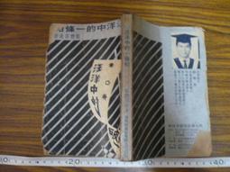◎《中文出版史上第一本電腦犯罪鬥智小說》「血讎的榮光」天地無限 ◆著【皇冠】（1998） 歷史價格詳細信息