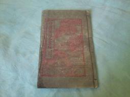 古書善本~55年初版  流氓集團   (雪庵 著) 長城出版社    自有書保存完整~可合併運費 歷史價格詳細信息