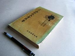 般舟三昧經 吳立民 徐孫銘 2016-7 東方出版社 歷史價格詳細信息