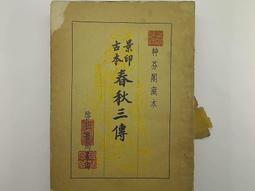 啟明/啓明書局亞森羅賓案全集 在監獄中+鬪法/鬥法+移花接木+神祕的鐘聲/神秘的鐘聲+無窮恨+身後事 全套6本PO251 歷史價格詳細信息
