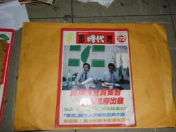 阿騰哥二手書@自我成長系列---民國95年城邦文化出版簡大為編著---擁抱幸福的人生術~名言教你200種幸福法則共1本 歷史價格詳細信息