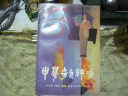 1995中華人民共和國 中國 熊貓 貓熊 1盎司 1OZ 1oz 銀幣 面額10元  熊貓銀幣 貓熊銀幣［鴻兔小舖］ 歷史價格詳細信息