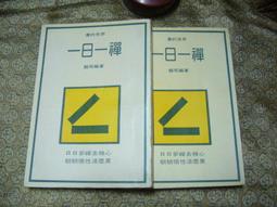 一禪小和尚禪寓山海系列公仔盒玩(單入隨機款) 歷史價格詳細信息
